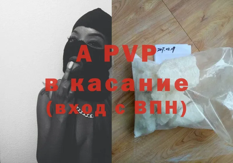 Alpha PVP Соль  OMG зеркало  Урюпинск 