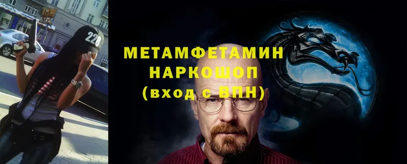 что такое   Урюпинск  Метамфетамин Methamphetamine 